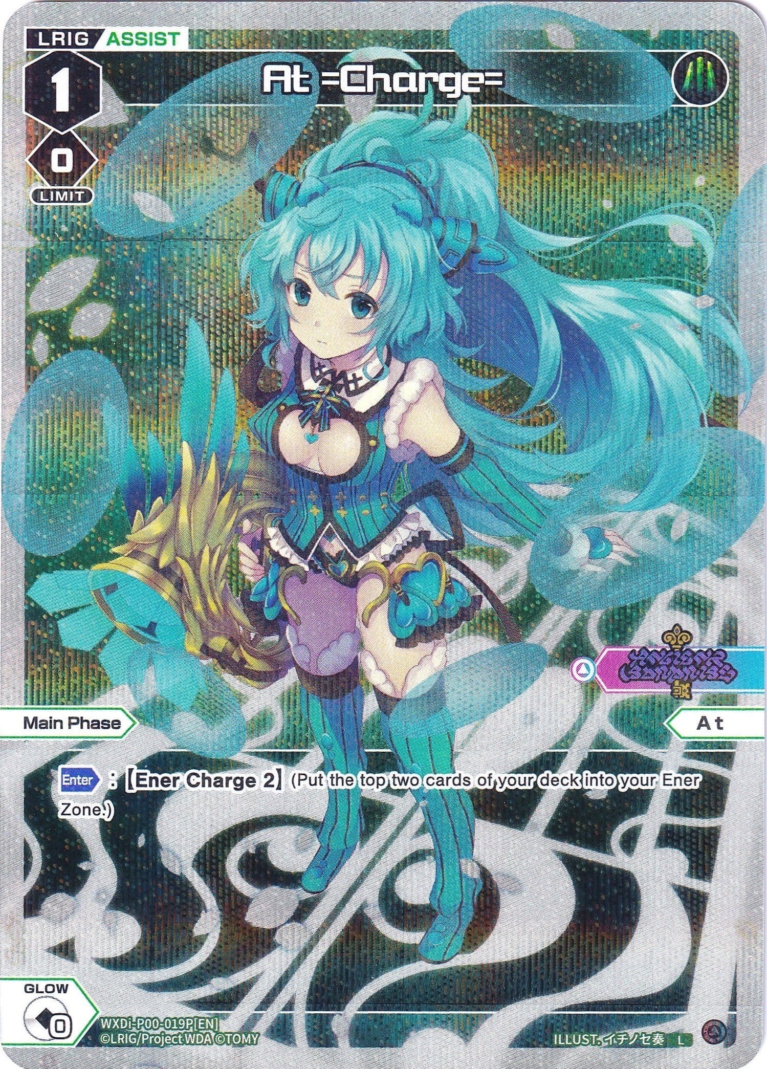 At =Charge= (Parallel Foil) (WXDi-P00-019P) [Interlude Diva]