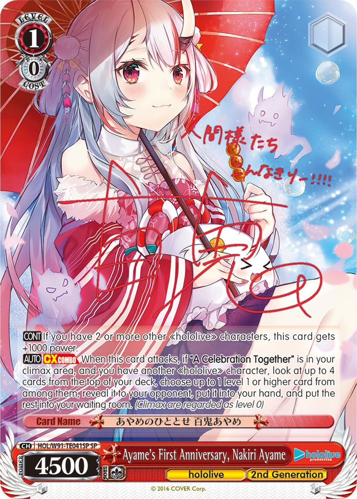 Ayame's First Anniversary, Nakiri Ayame (HOL/W91-TE041SP SP) [hololive production]