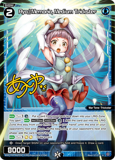 Aya//Memoria, Medium Trickster (WXDi-P09-066P[EN]) [Conflated Diva]