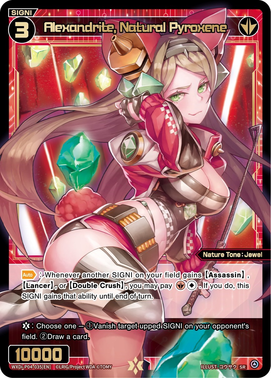 Alexandrite, Natural Pyroxene (WXDi-P04-035) [Vertex Diva]