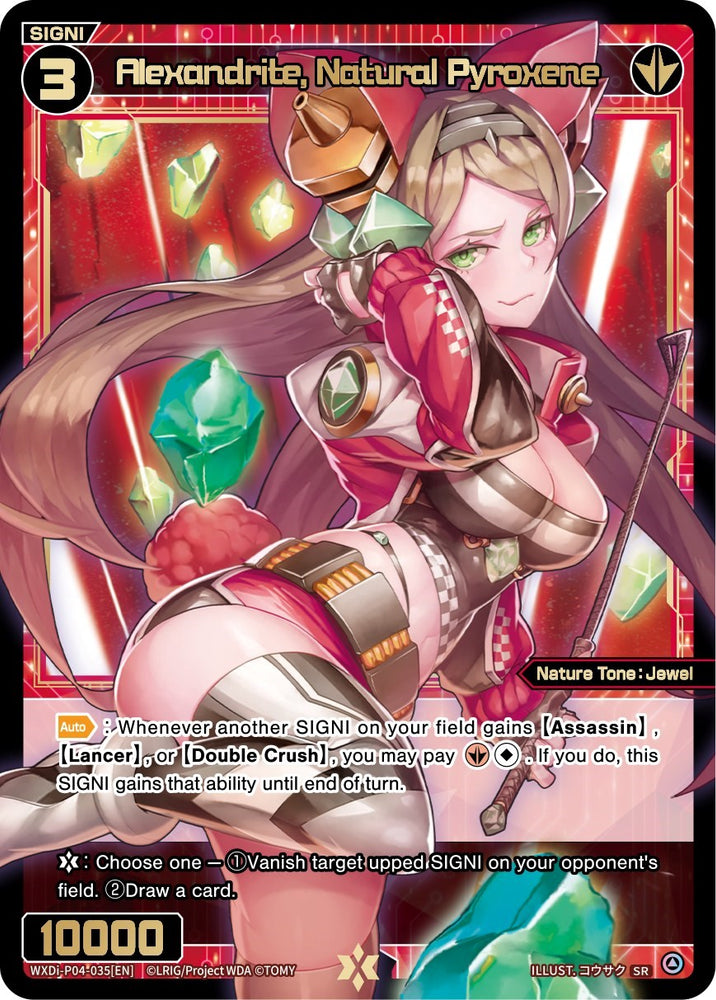 Alexandrite, Natural Pyroxene (WXDi-P04-035) [Vertex Diva]