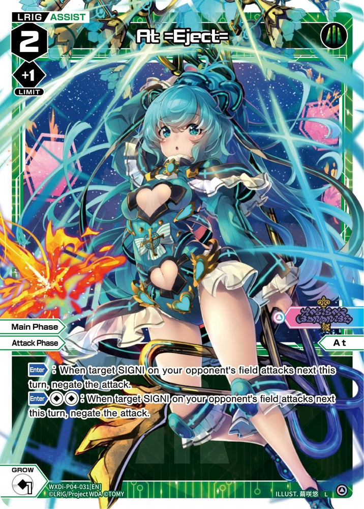 At =Eject= (WXDi-P04-031) [Vertex Diva]