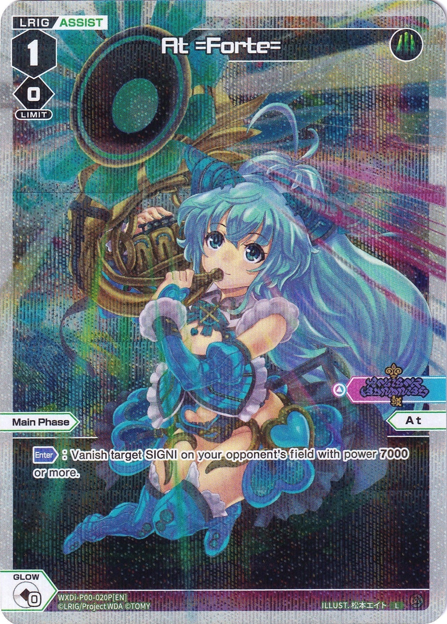 At =Forte= (Parallel Foil) (WXDi-P00-020P) [Interlude Diva]