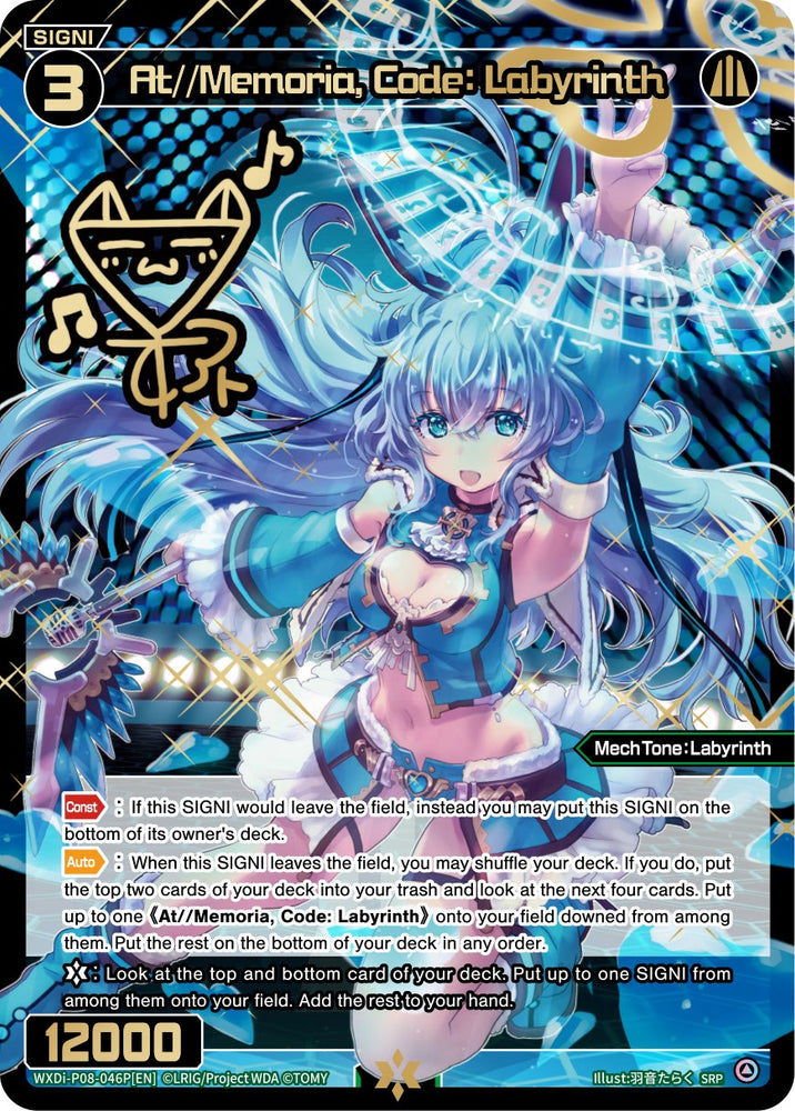At//Memoria, Code: Labyrinth (WXDi-P08-046P[EN]) [Spread Diva]