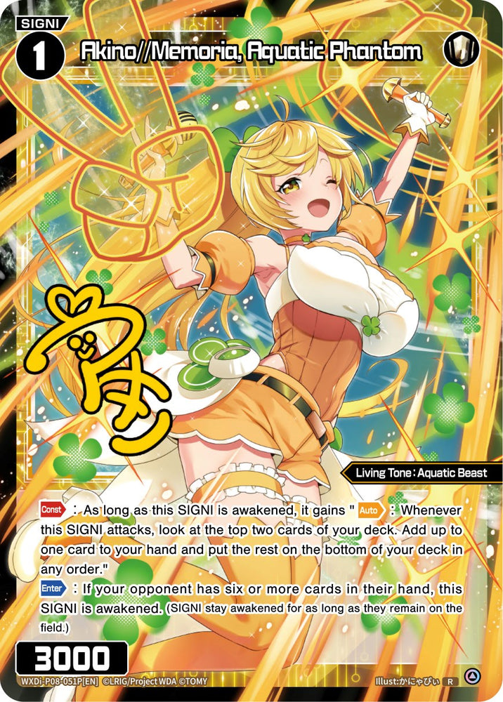 Akino//Memoria, Aquatic Phantom (WXDi-P08-051P[EN]) [Spread Diva]