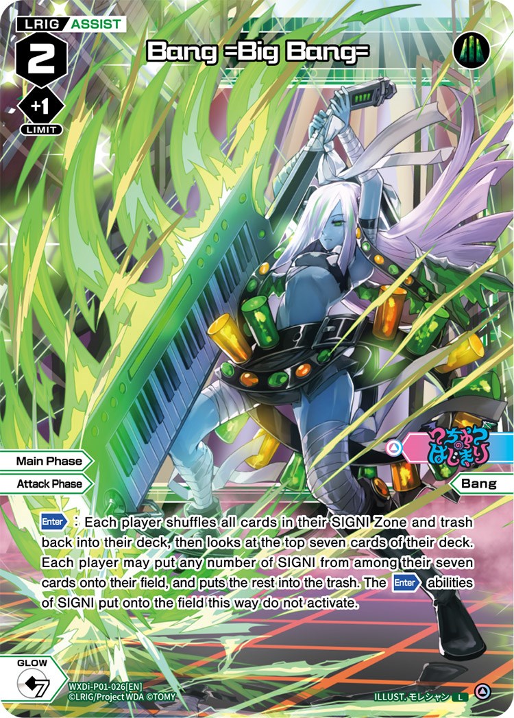 Bang =Big Bang= (WXDi-P01-026) [Glowing Diva]