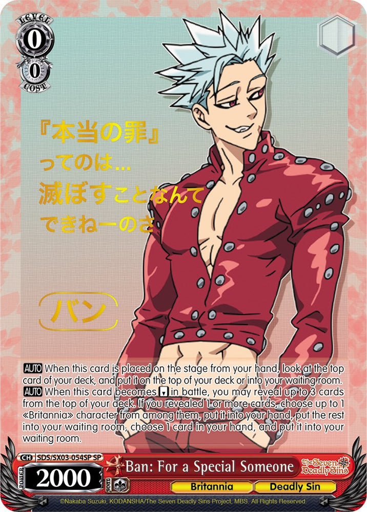 Ban: For a Special Someone (SDS/SX03-054SP SP) [The Seven Deadly Sins]