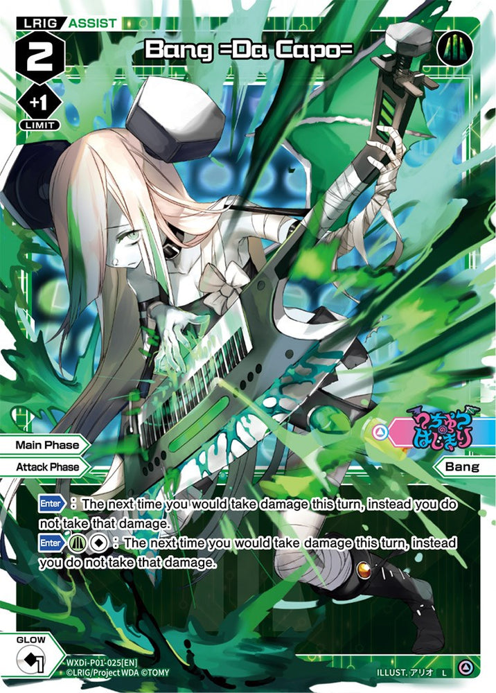 Bang =Da Capo= (WXDi-P01-025) [Glowing Diva]