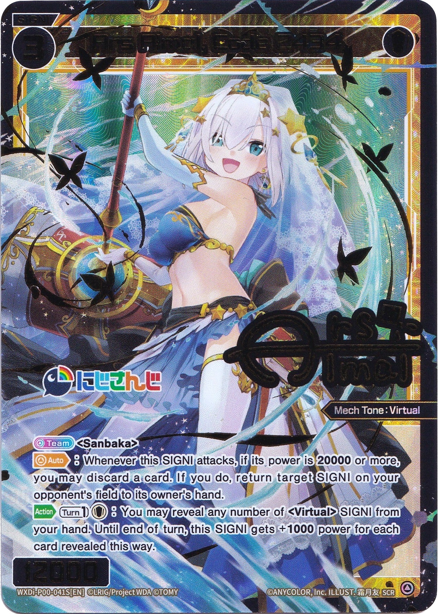 Ars Almal, Code 2434 (SCR) (WXDi-P00-041S) [Interlude Diva]