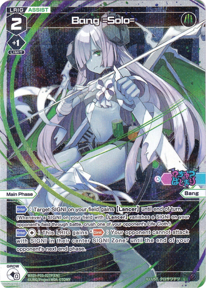 Bang =Solo= (Parallel Foil) (WXDi-P03-027P) [Standup Diva]